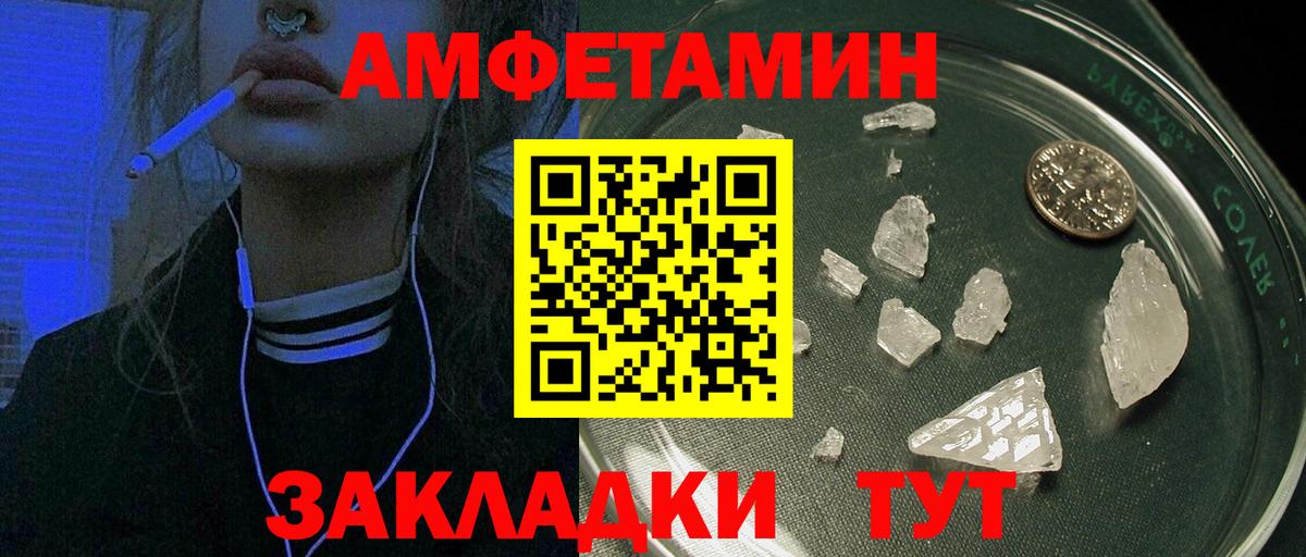 АМФ 97% Энгельс