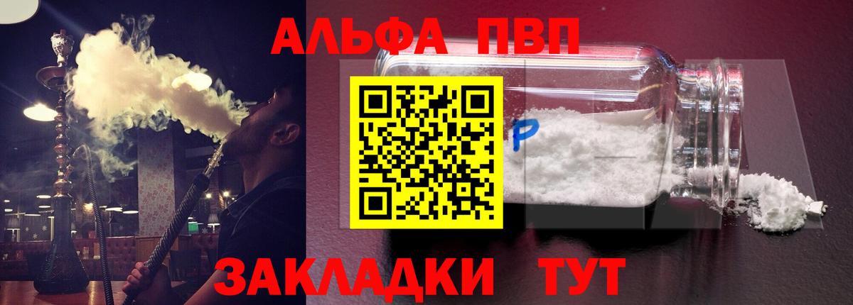 Alfa_PVP СК Энгельс