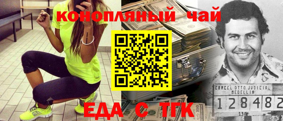 Cannafood конопля  Вход с VPN  Энгельс 