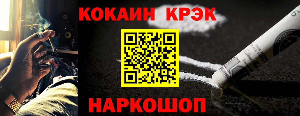 КОКАИН 98%  КОКАИН 97%  Вход с VPN  Энгельс 