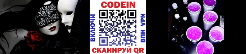 где купить наркоту  Энгельс  Кодеиновый сироп Lean напиток Lean (лин) 