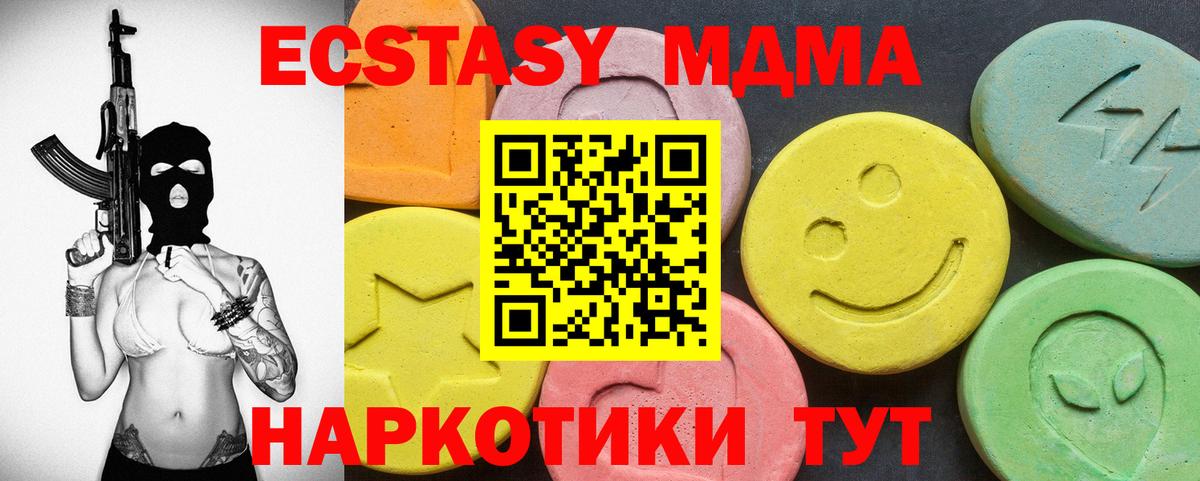 МЕГА вход  где купить   Энгельс  маркетплейс клад  Ecstasy mix  Вход с VPN  Экстази  ЭКСТАЗИ круглые 