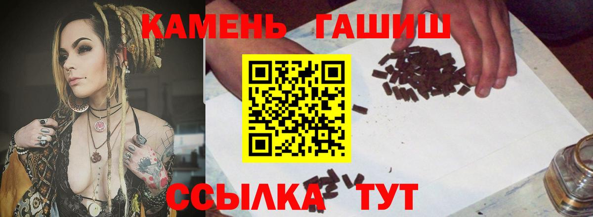 ГАШИШ хэш Энгельс