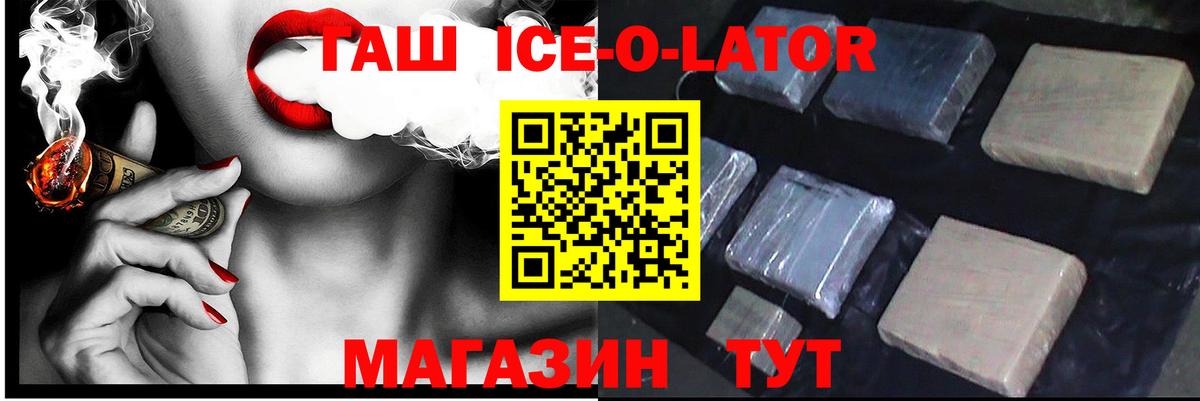 Энгельс  Гашиш  ГАШИШ индика сатива  Вход с VPN  ГАШИШ Изолятор 