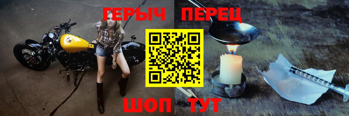 Энгельс  Героин VHQ  Вход с VPN 