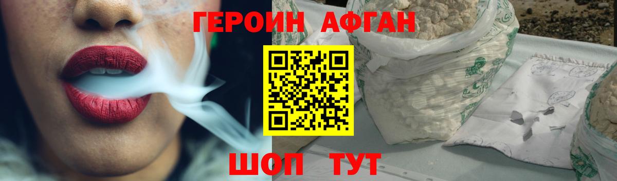 ГЕРОИН Heroin Энгельс