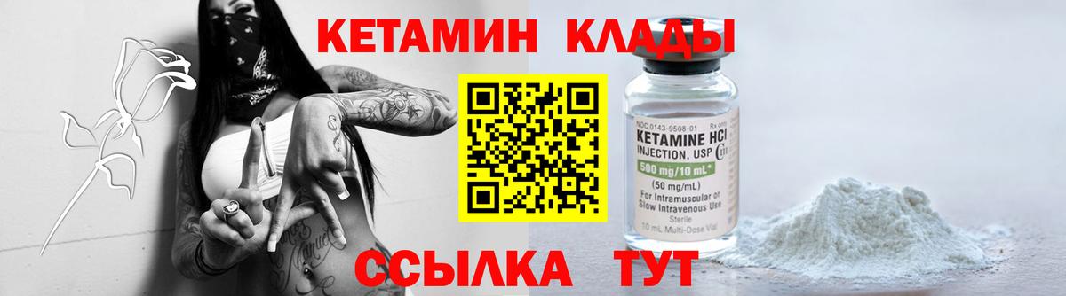 Кетамин VHQ Энгельс