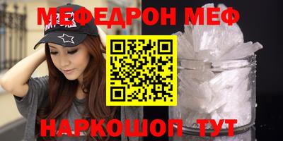 мефедрон Можга