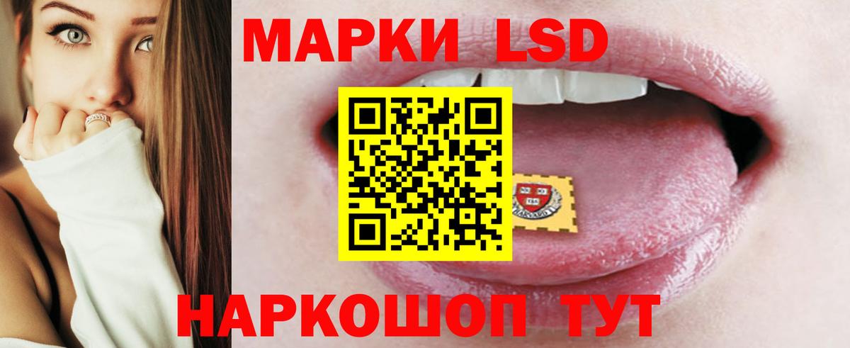 Лсд 25 экстази ecstasy Энгельс