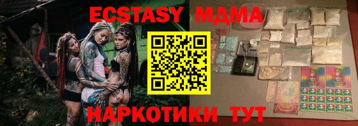 MDMA молли  Вход с VPN  MDMA кристаллы  Энгельс 