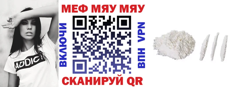 Меф кристаллы  где купить   Энгельс 