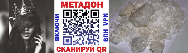 МЕТАДОН кристалл  МЕГА зеркало  Энгельс  хочу  