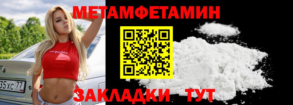 Энгельс  Метамфетамин  Вход с VPN  МЕТАМФЕТАМИН кристалл  МЕТАМФЕТАМИН кристалл 