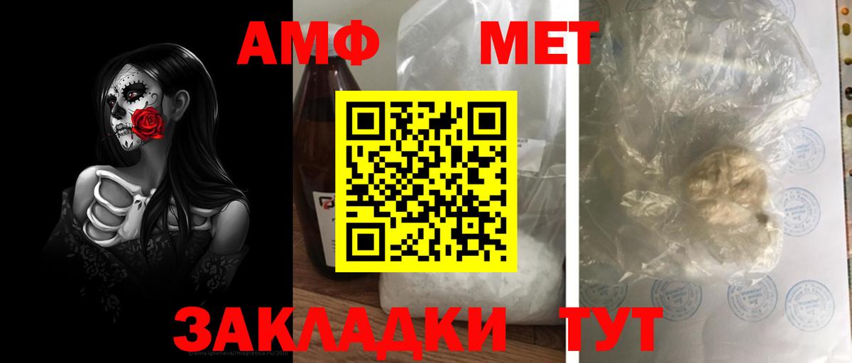 МЕТАМФЕТАМИН Декстрометамфетамин 99.9% Энгельс