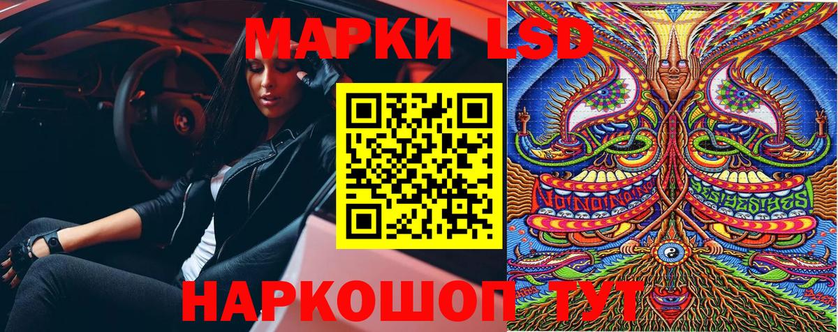 Марки NBOMe 1500мкг  Вход с VPN  Энгельс 