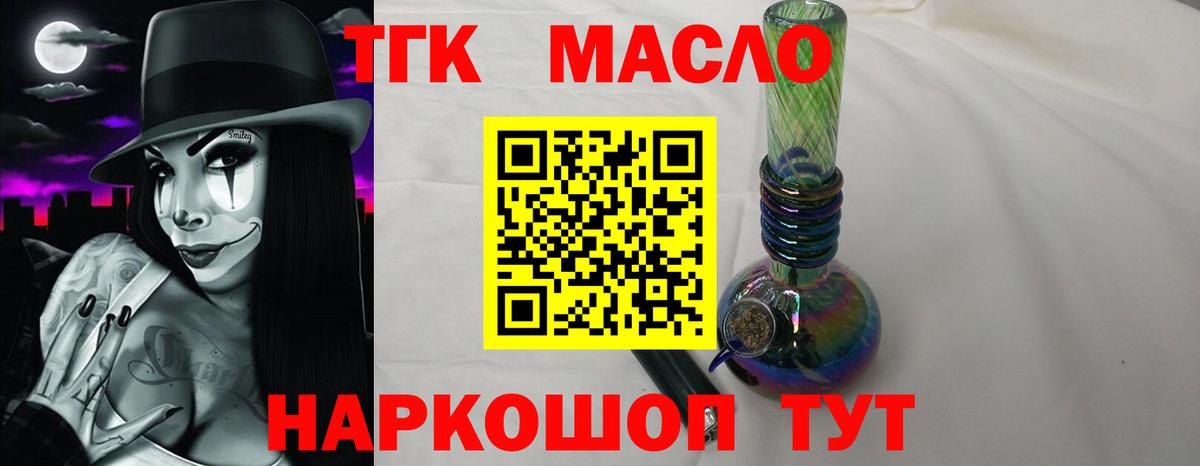 Дистиллят ТГК жижа Энгельс