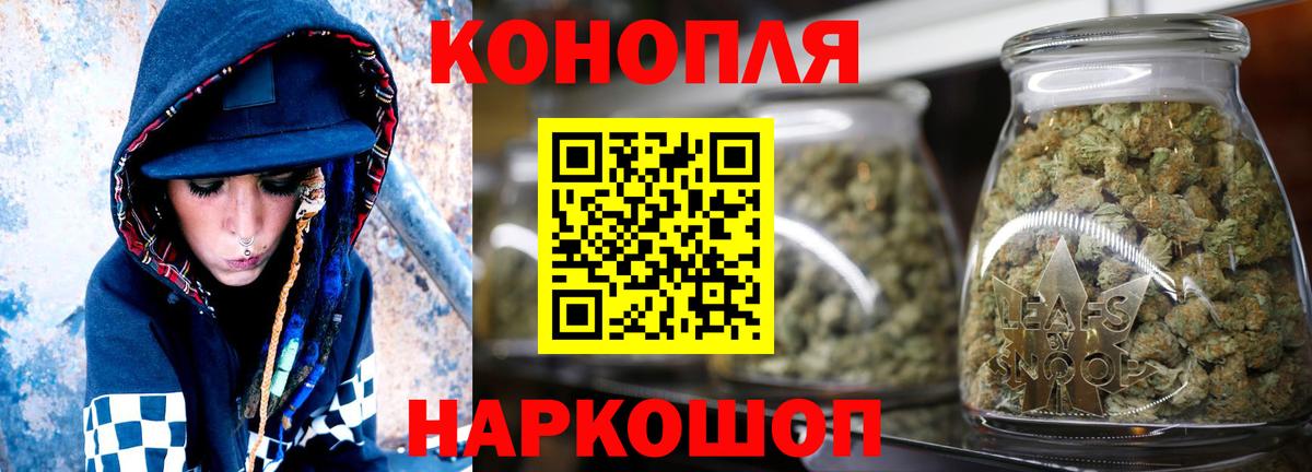 Конопля SATIVA & INDICA  Бошки Шишки Bruce Banner  Энгельс  Шишки марихуана THC 21%  МАРИХУАНА сатива  Вход с VPN 